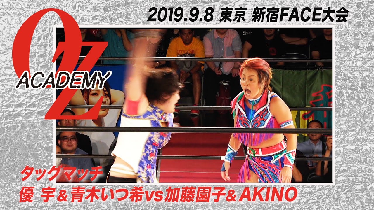 公式 加藤園子 Akino Vs 優宇 青木いつ希 19 9 8東京 新宿face 東京大抗争物語 Youtube