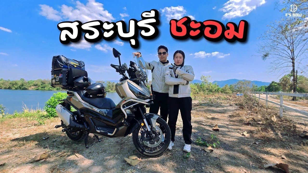 ขับรถ2ชั่วโมงไปเที่ยวสระบุรี 2วัน1คืน | It's Bow