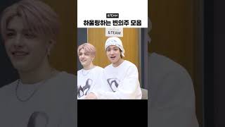 [&amp;team 의주] 시키는 거 다하는 변의주