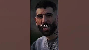 ديدين كلاش يغني على فلسطين 
