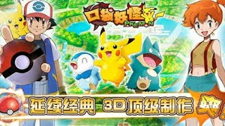Pokemon Quest Mod Apk For Android ||New Pokemon Game Latest 2018 screenshot 1