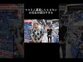 たまたまマスオと遭遇したヒカキンが面白すぎる #ヒカキン #shorts #マスオ