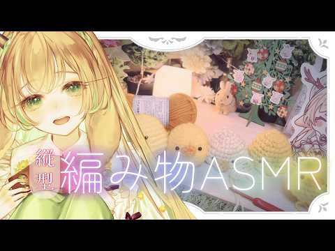 【手元実写カメラ│縦型】編み物囁きバイノーラル雑談 💤森の手芸工房で癒しのひととき🍃【 #月野木ちろる Tirol Tsukinoki/ななしいんく】#shorts #asmr #編み物 #かぎ編み video thumb