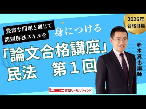 【中古】 憲法 第３版/東京リーガルマインド/ＬＥＣ東京リーガルマインド法律総合研究所 91UQPSvkMsL._AC_UL210_SR210,