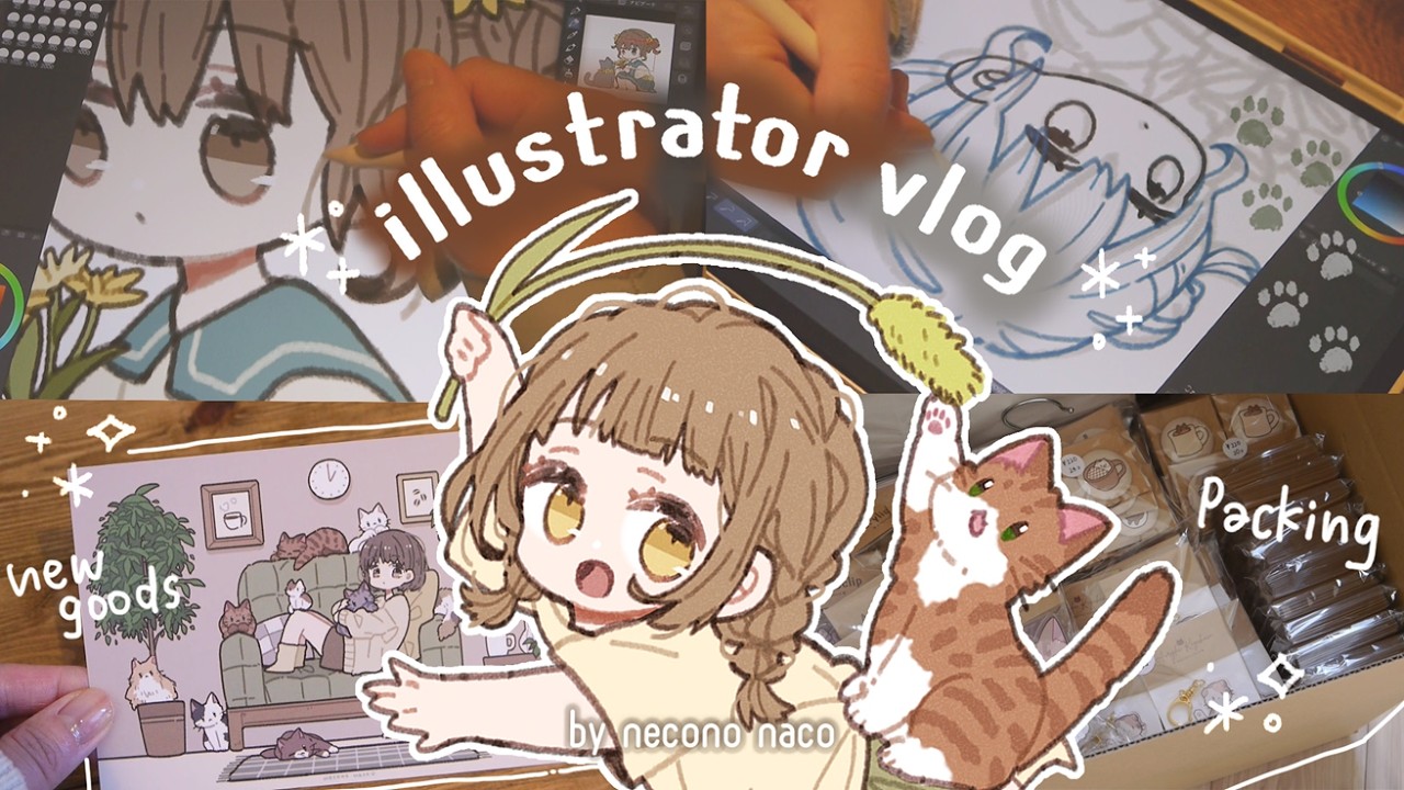 artvlog｜ステッカー用イラストメイキング｜池袋ロフト出展お知らせ｜新作グッズ紹介&梱包