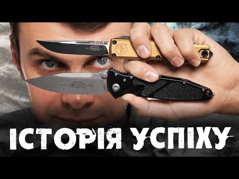 From Garage to Global Brand: The Microtech Story
