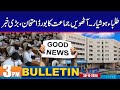 Big News for Students | 3PM News Bulletin | 30 December 2025 | City 42