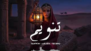 Afro Tech Arabic Mix 2026 🔥 | Tanwim | تنويم Vol.140 | Hypnotic Desert Ritual