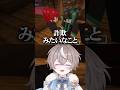 滅茶苦茶な詐欺をしようとした結果 #ストリヌ #ゲーム実況 #そらびび #マイクラ