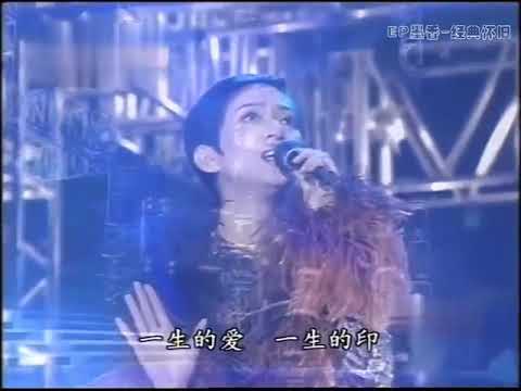 《抱紧眼前人》梅艳芳现场演唱版~1