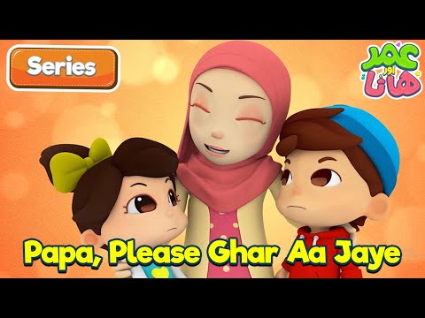 Papa Please Ghar Aa Jaye Omar And Hana Urdu Islamic Cartoon 