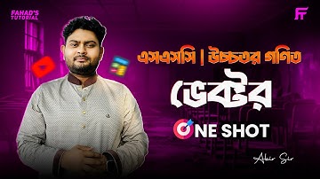 SSC | Higher Math | ভেক্টর | Vector | ১ ক্লাসেই বেসিক থেকে MCQ & CQ সমাধান | আবির স্যার