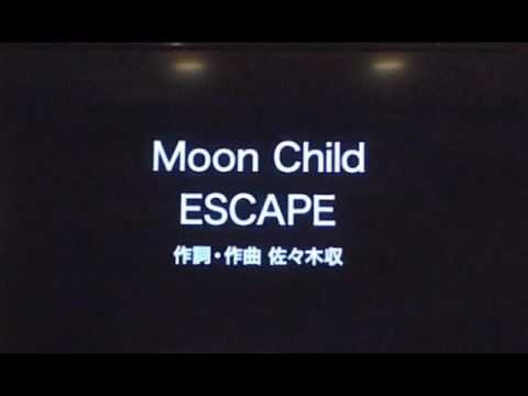 ESCAPE/Moon Child 歌ってみた カラオケ エスケープ ムーンチャイルド