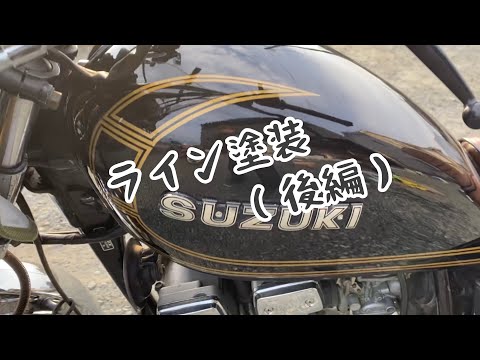 タンク塗装（後編）ライン塗装 - YouTube