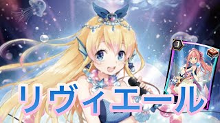 【ヴァンガードZERO】伝説の王道アイドル降臨！バミューダらしい動きで勝利を掴め！