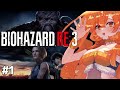 【バイオハザードRe:3】ついにバイオ3作目始動！！たおすぞおお【丹花リン】