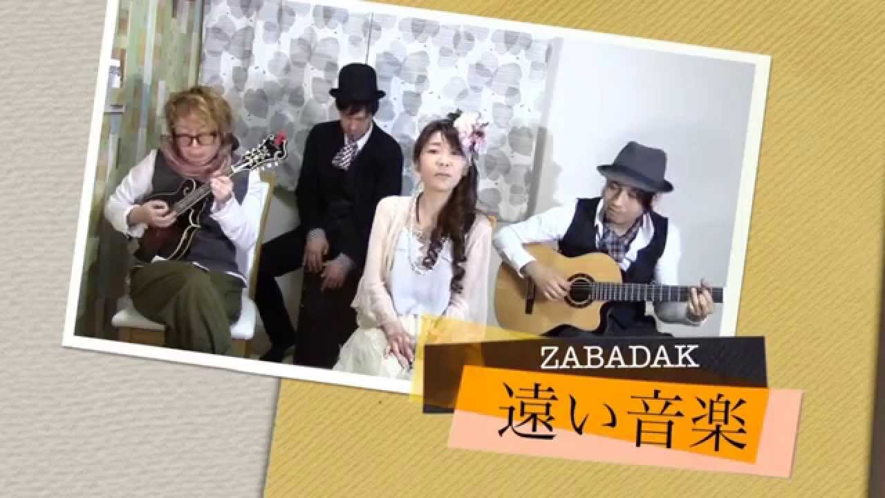 【遠い音楽／ZABADAK（Cover）】SeanNorth(シャーンノース)