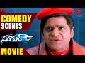 Super Movie Comedy scenes - Nagarjuna, Ayesha Takia,  Anushka Shetty