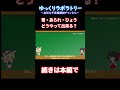 雪、あられ、ひょうはどうやって発生するのか【ゆっくり解説】#shorts #理科 #科学 #ゆっくり解説 #サイエンス