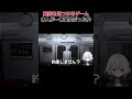 異変を見つけるゲームをやるものの、本人が一番異変だった件 #shorts #vtuber 【白那しずく / ネオポルテ】