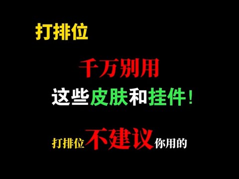 【楊某人/X電競基地】你的“排位專用皮膚”是什麼？皮膚影響勝率？這期視頻一定要看！#第五人格 #identityv ##アイデンティティv 
