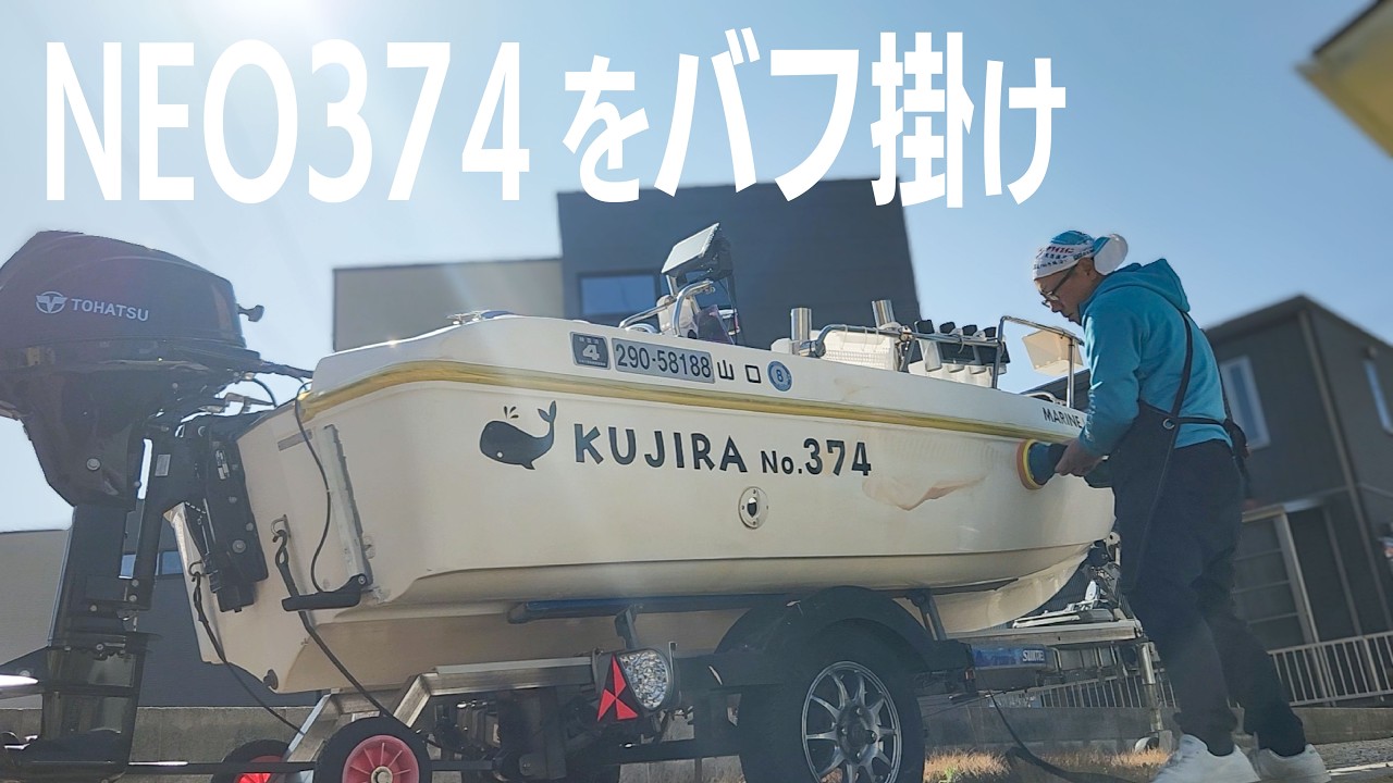 A fisherman polishes his boat because he can't go fishing [NEO374