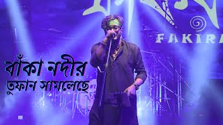 BANKA NODIR TUFAN SAMLECHE | FAKIRA LIVE | Regalia 2023 | RCC IIT  @fakiraband