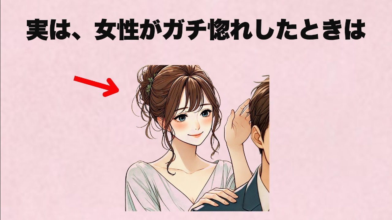 女性が男性にガチ惚れしたらこう変わります。
