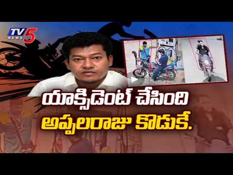 గొర్రెల కాపరి మృతి.. Ex-Minister Appalaraju Son Hit-and-Run Case | Kasibugga | TV5 News - TV5NEWS