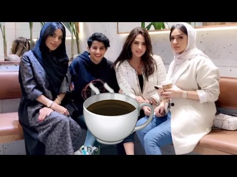 نورة العميري مع امل الأنصاري في كافيه يسون القهوة و سبانش لاتيه