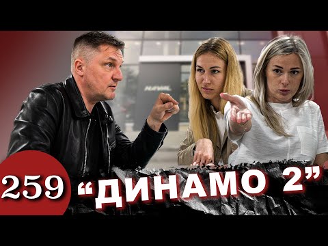 Бесстыжая ЯНА / Массовое кидалово в автосалоне / Полиция опоздала