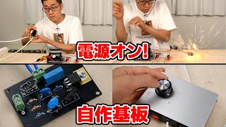 はんだごての電力調整器パワーコントローラを自作しました!!!!! 【電子工作】