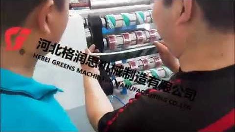 500mm BOPP Tape Coating Machine with 2 color printing , and slitting