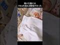 【小児脳腫瘍】0歳で脳腫瘍…5歳になりました！#shorts