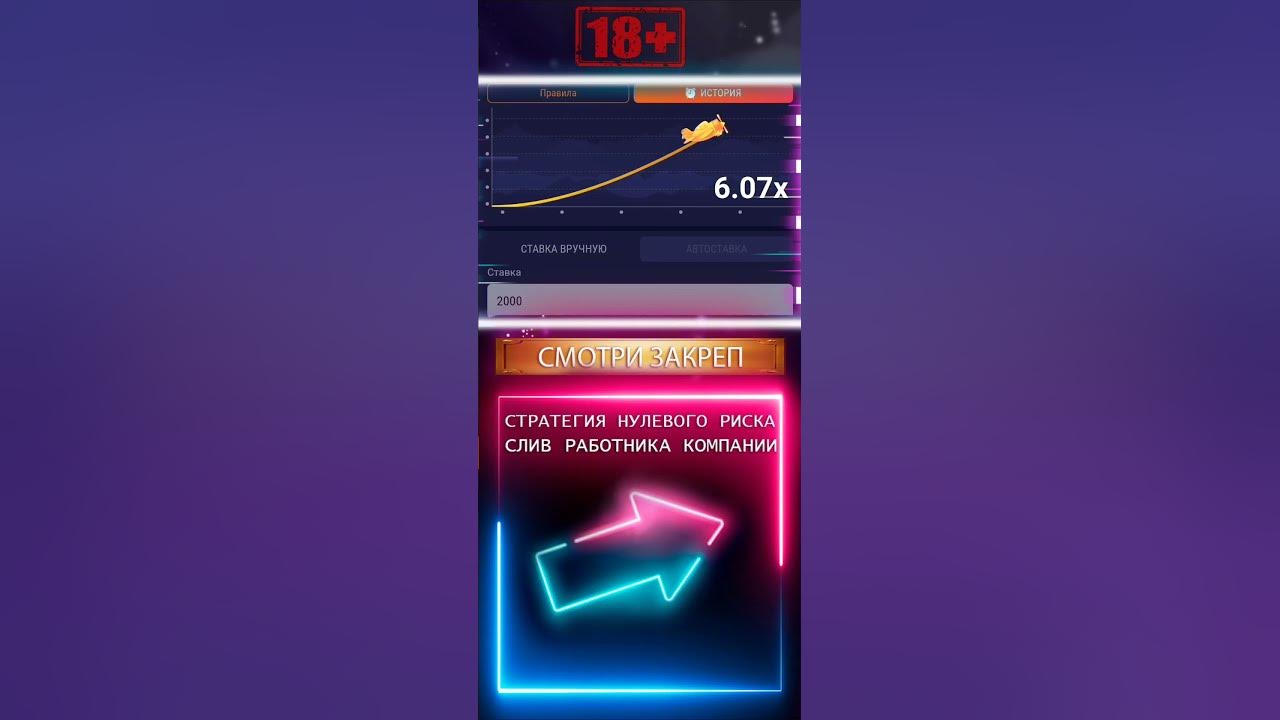 1 win crash игра на деньги самолет. Самолёт краш игра. краш игра авиатор. авиатор выигрыши.