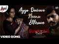 Ayyo Daivave Video Song | Supplier Shankara | Nischith Korodi | Ranjith Singh Rajput | RB Bharath