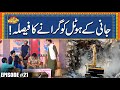 Jani k hotel ko giranay ka faisla  episode 21  jani ki chah with sajjad jani