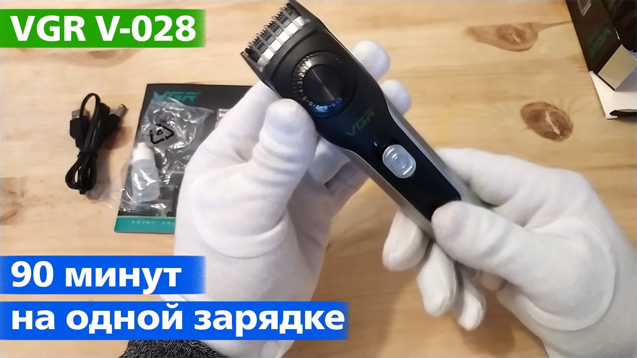 Удобный триммер для бороды и усов, машинка для бороды VGR V-028 с ...