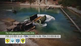 Militaire.gr:Το διαφημιστικό των OBA