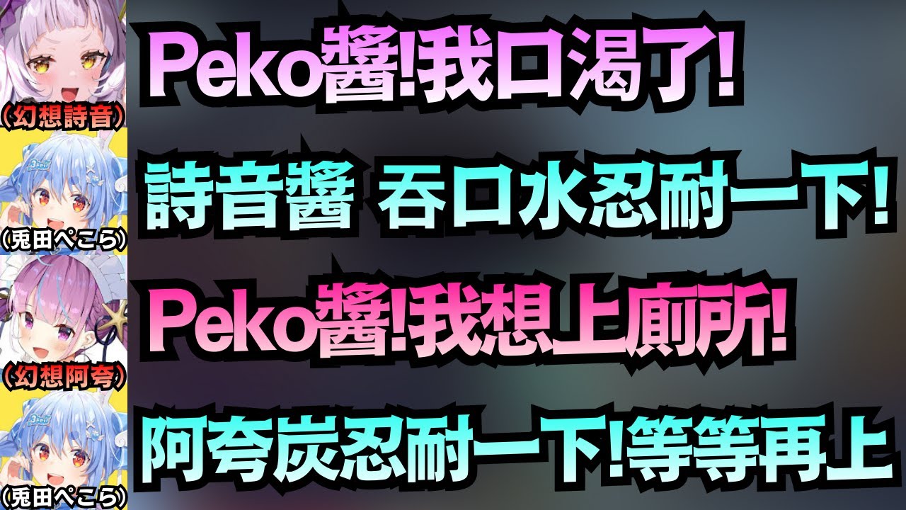 【悲報】超陰角兔子與「想像」的夸詩一起去遊樂園玩 讓野兔們整個看哭:實在痛到看不下去了【兎田ぺこら】【hololive中文/翻譯/精華】