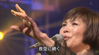 山本潤子  冷たい雨 / 中央フリーウェイ / 卒業写真