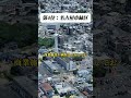 #日本地図 #地理 #fyp #雑学 #map #大学受験 #大学生
