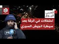 توقفت الاشتباكات على الأرض وإطلاق الرصاص في الهواء يستمر احتفالا بسيطرة الجيش السوري على مدينة الرقة
