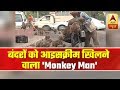 Jaipur: Meet 'Monkey-Man' Who Feeds Ice-Creams To Monkeys In Scorching Heat | ABP News