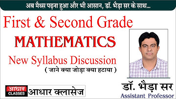 RPSC FIRST & SECOND GRADE NEW MATHS  SYLLABUS DISCUSSION by Dr Bhaira Sir | Aadhar Classes Jhunjhunu