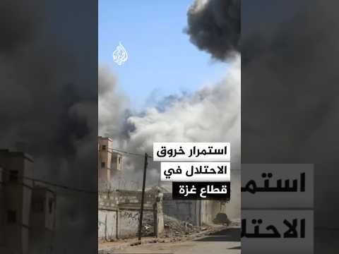 استمرار خروق الاحتلال الإسرائيلي في قطاع غزة