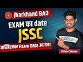 JSSC BAO Exam Date 2025 OUT! 🚨Official Notice Released | Block Agriculture Officer Exam Schedule Now