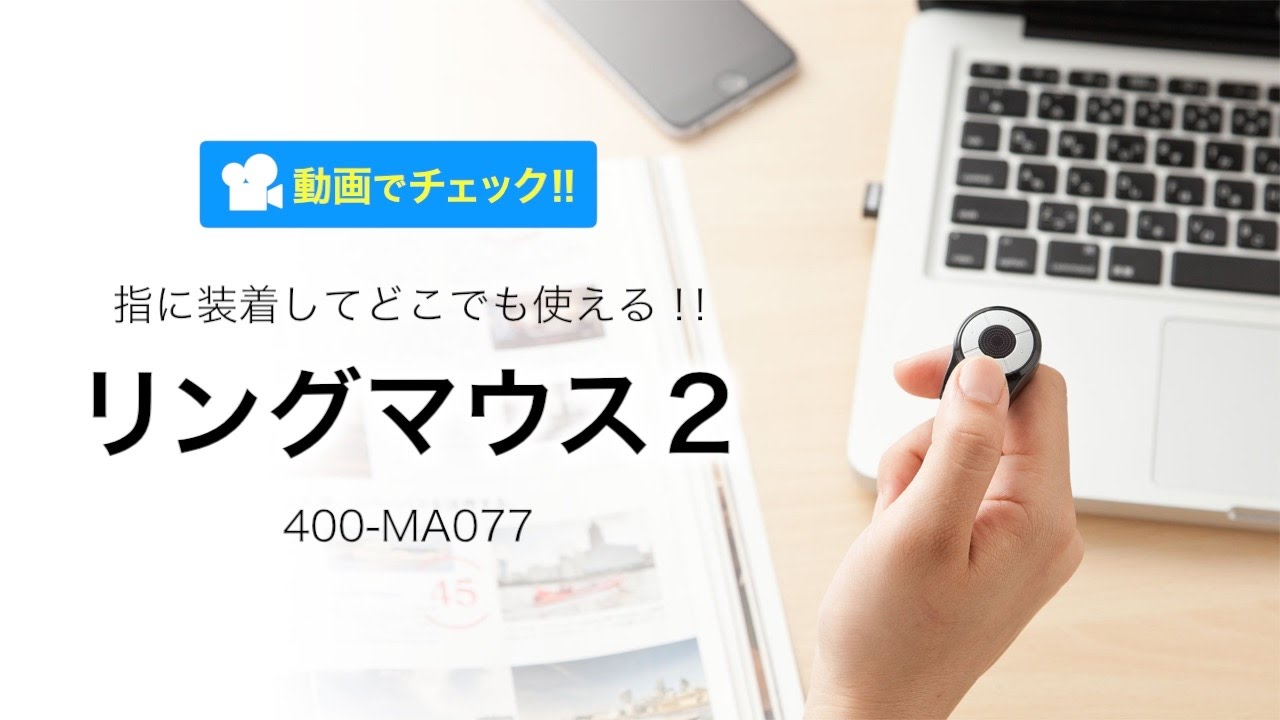 リングマウス2（指輪マウス・5ボタン・ボタン割り付け