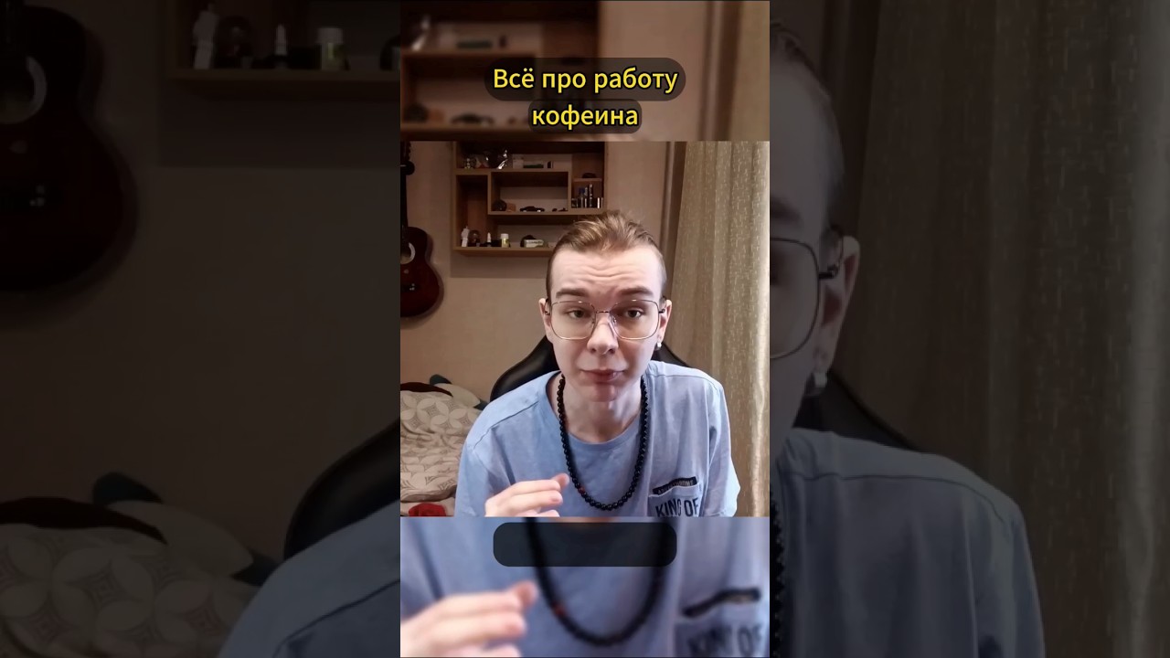 Как работает кофеин за одну минуту. Вред и польза от таблетированого кофеина