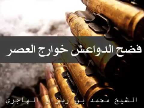 حقيقة الخوارج